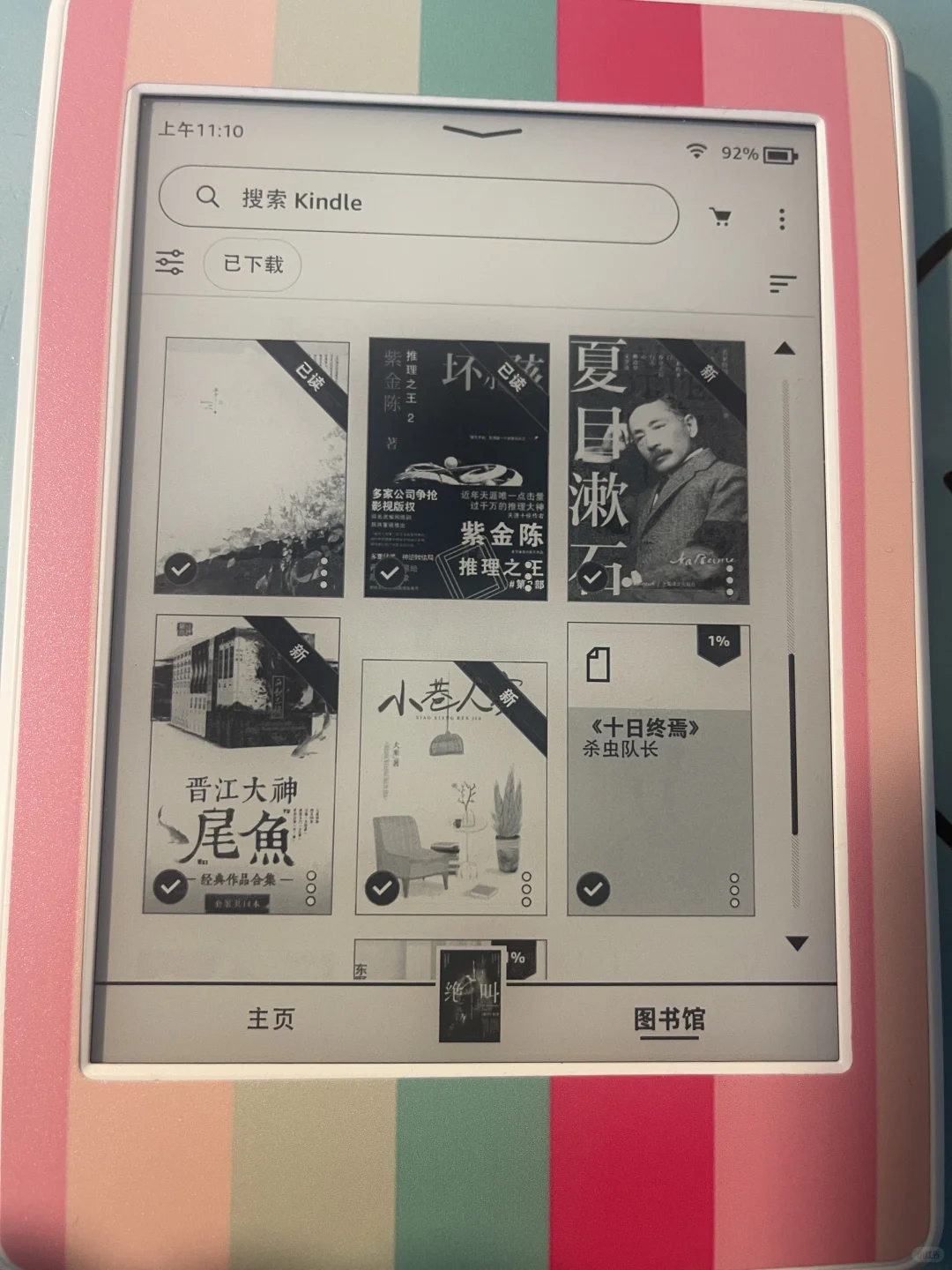 想看看别人的图书馆