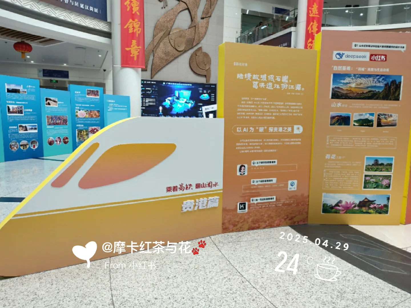 书香铁路 共读未来