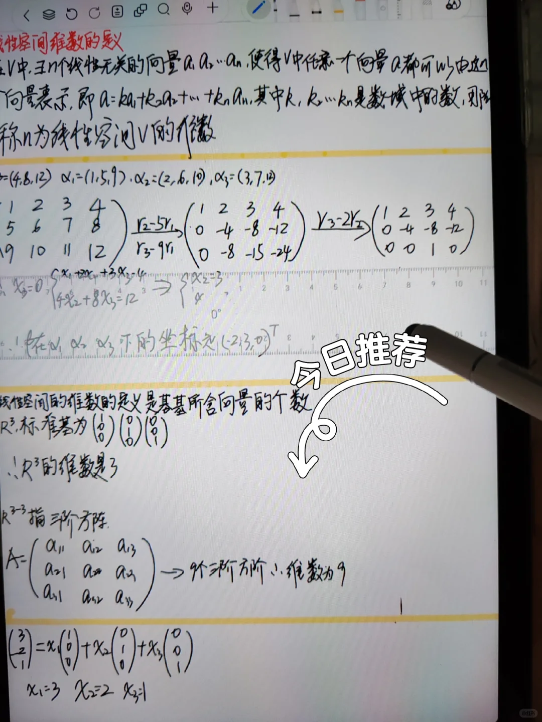 自由笔记！！！！！