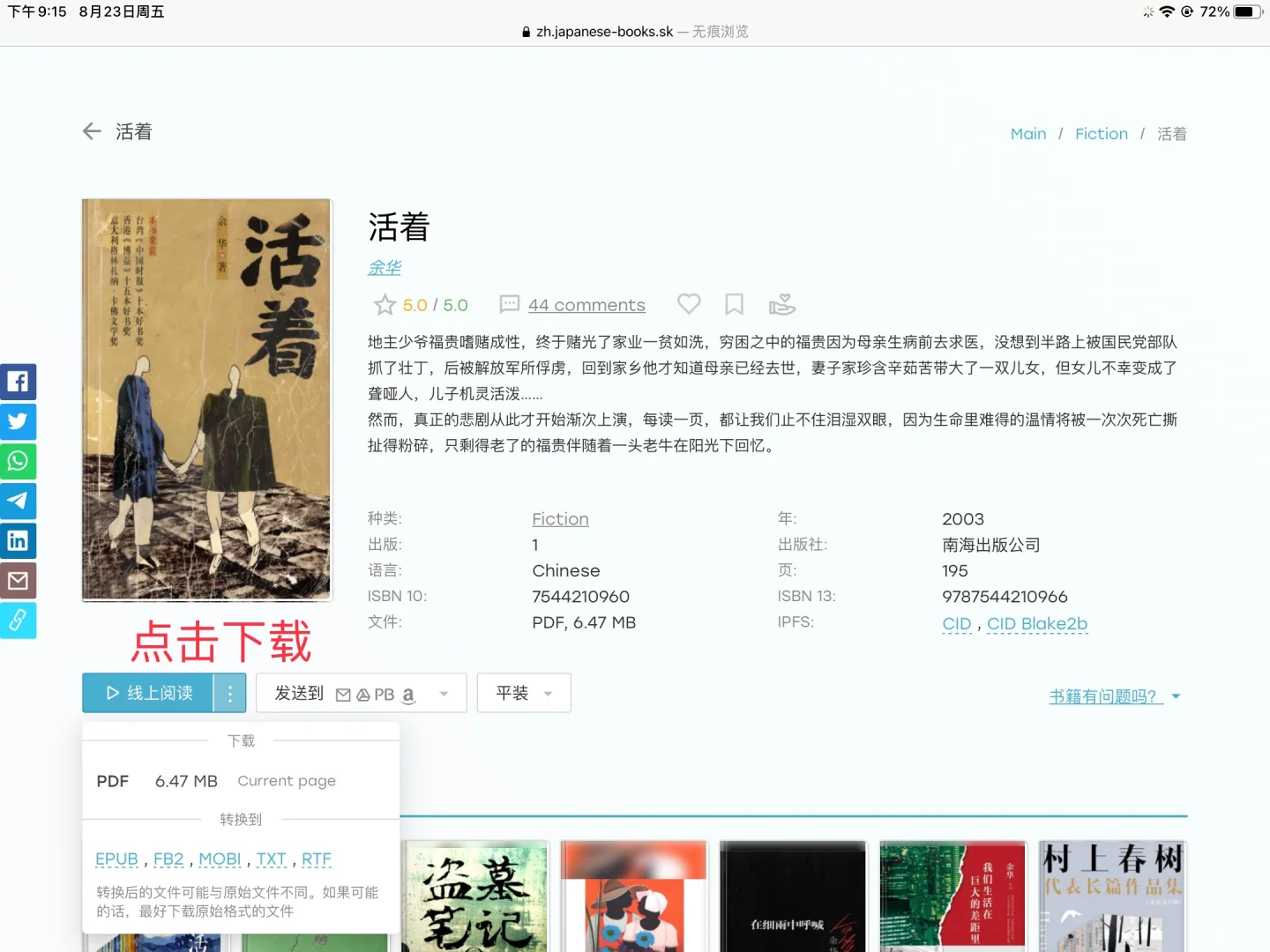 终于实现图书自由啦😏