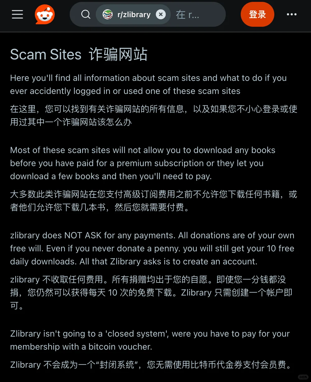 绝不允许李鬼 Z-Library 受害者再出现！