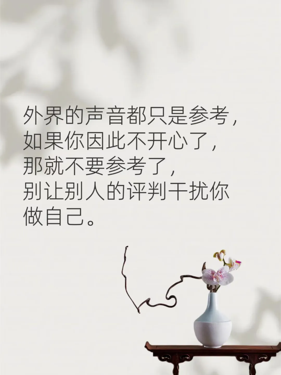 花有花期，允许自己是朵晚开的花