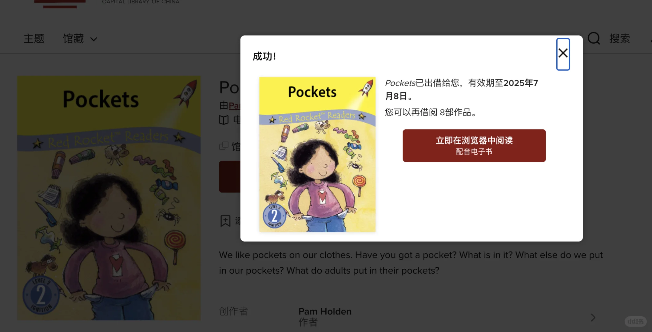 首都图书馆的电子资源怎么样？赞！