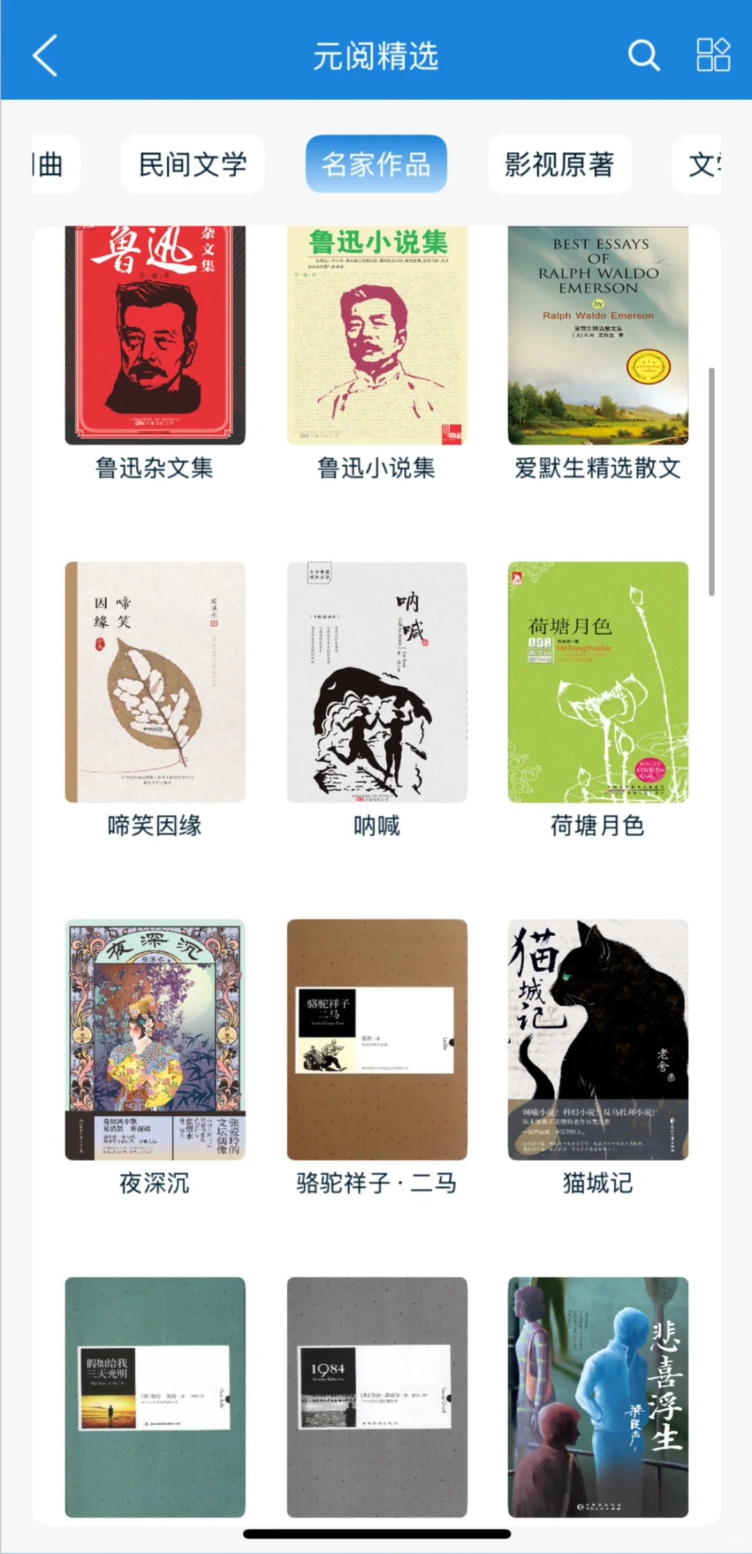 首都图书馆的电子资源怎么样？赞！
