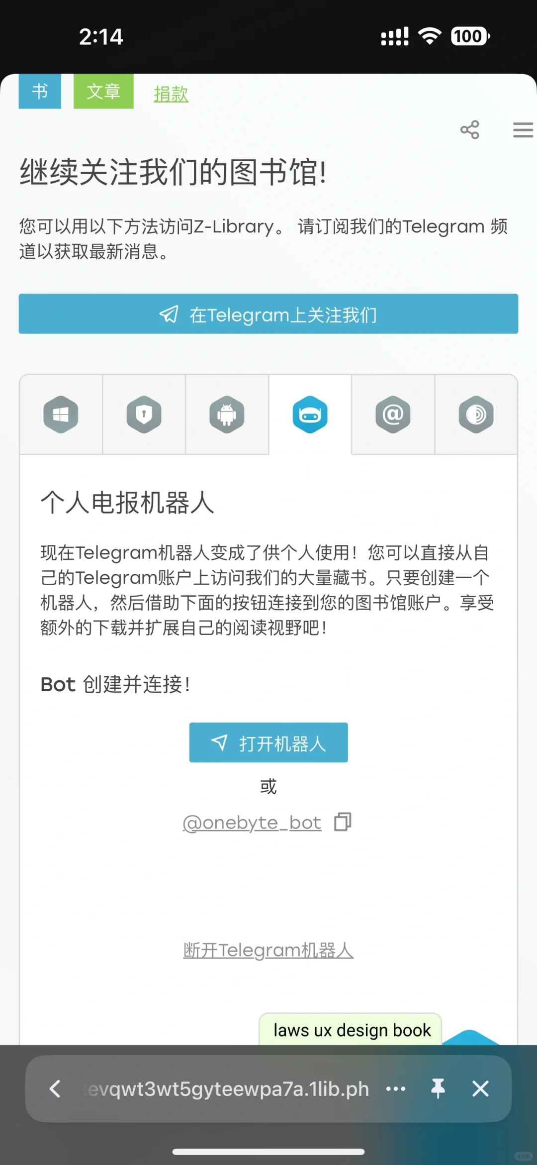 Z-library回归啦！