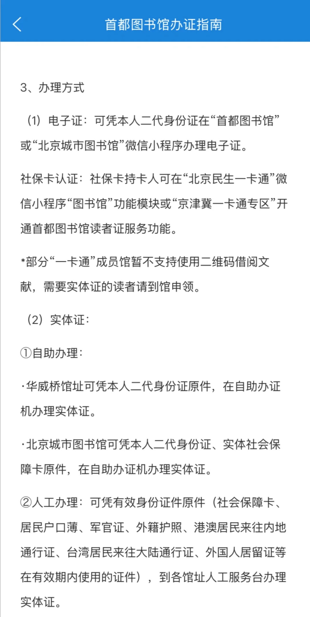 首都图书馆的电子资源怎么样？赞！