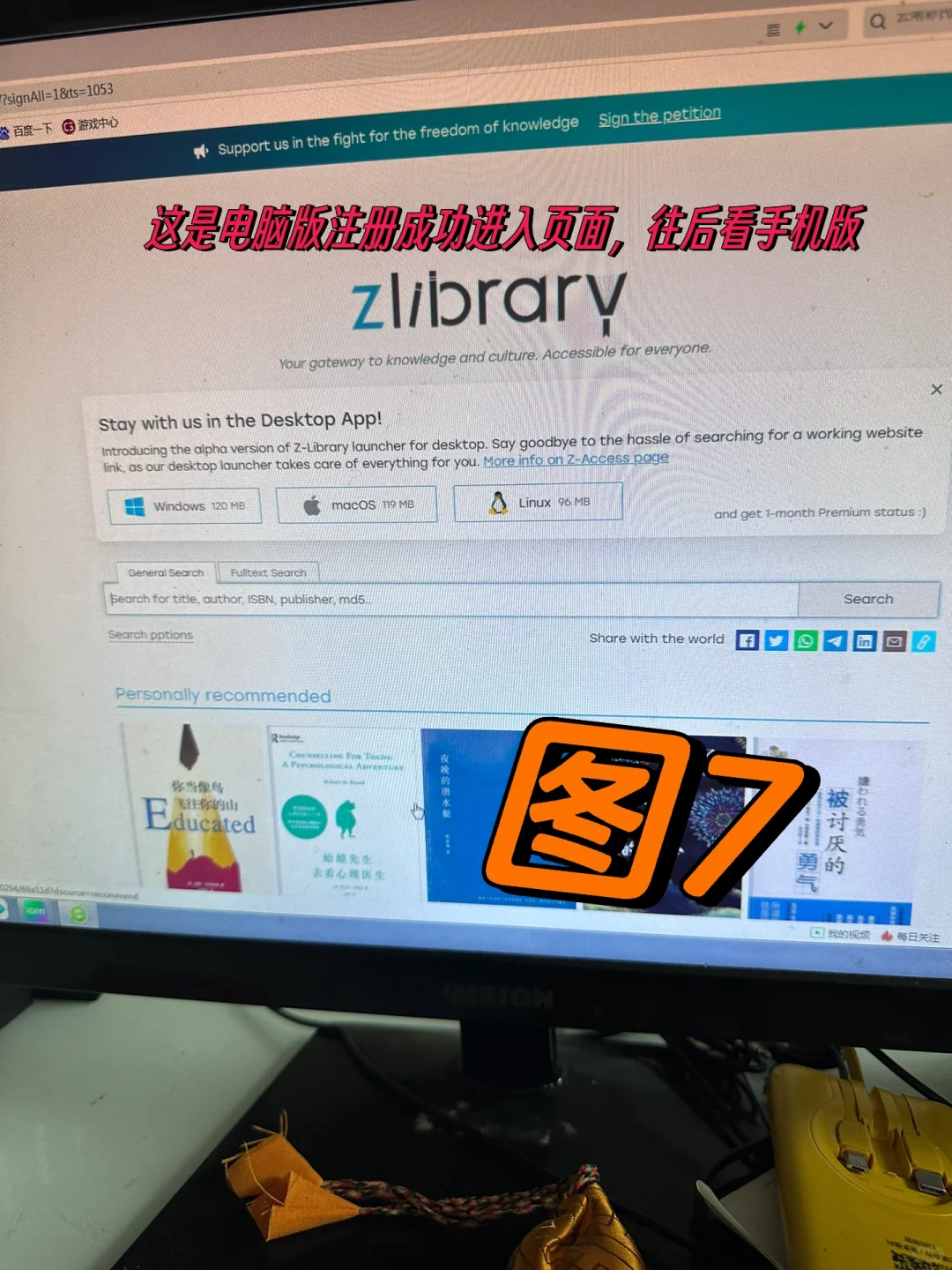 Zlibary超级好用的电子书软件，全程免费