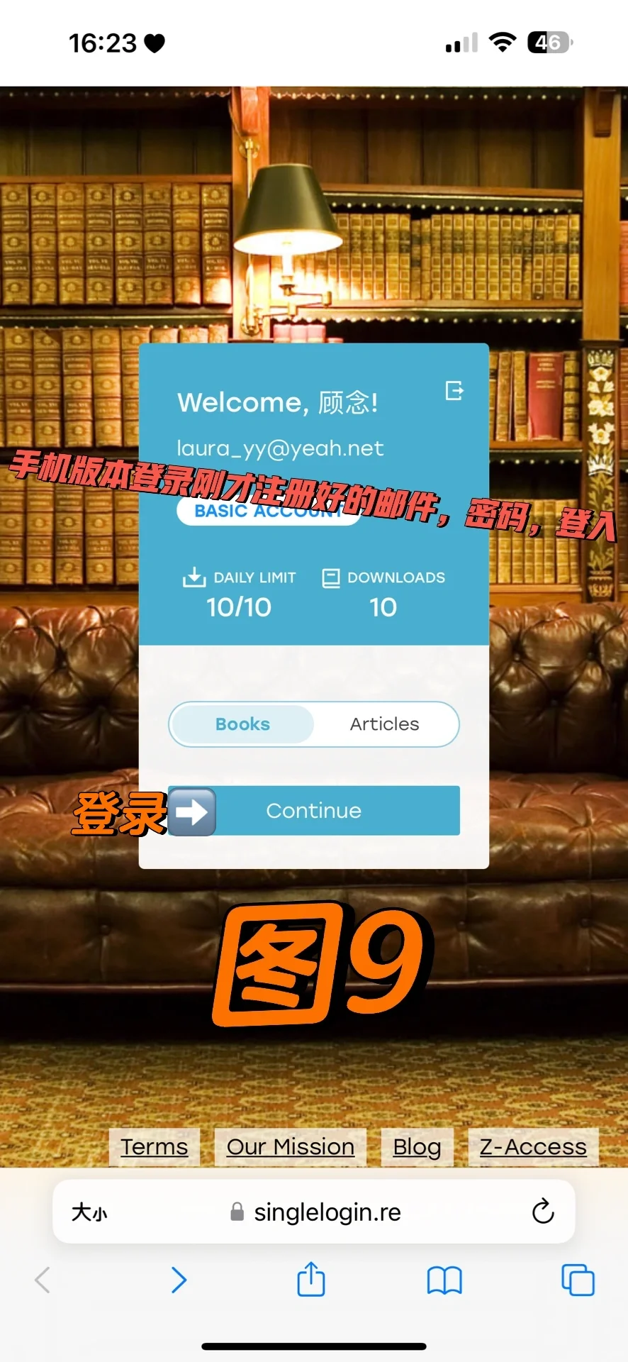 Zlibary超级好用的电子书软件，全程免费