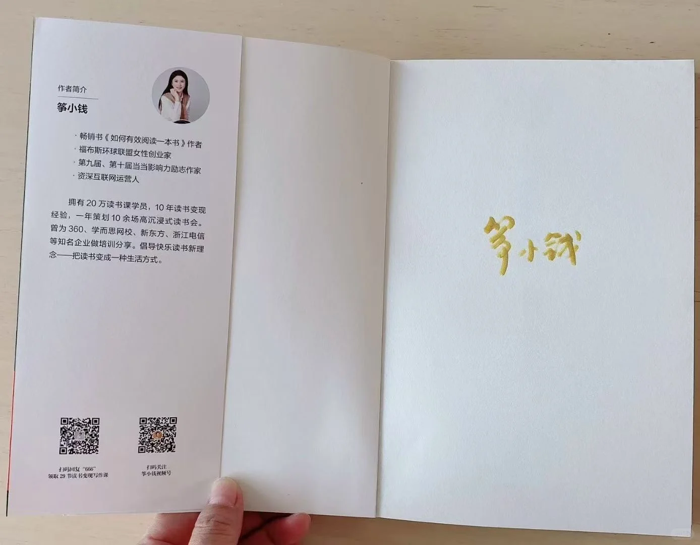 凌晨一点我还是放不下这本书！