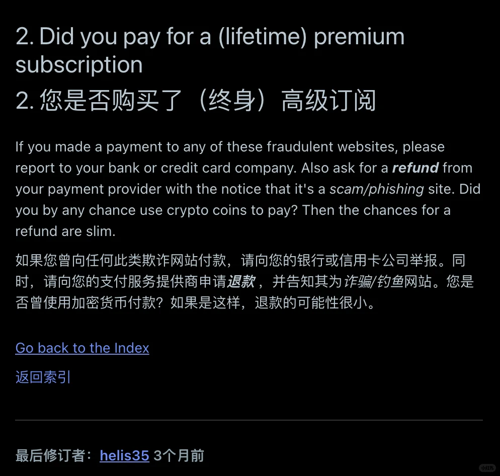 绝不允许李鬼 Z-Library 受害者再出现！
