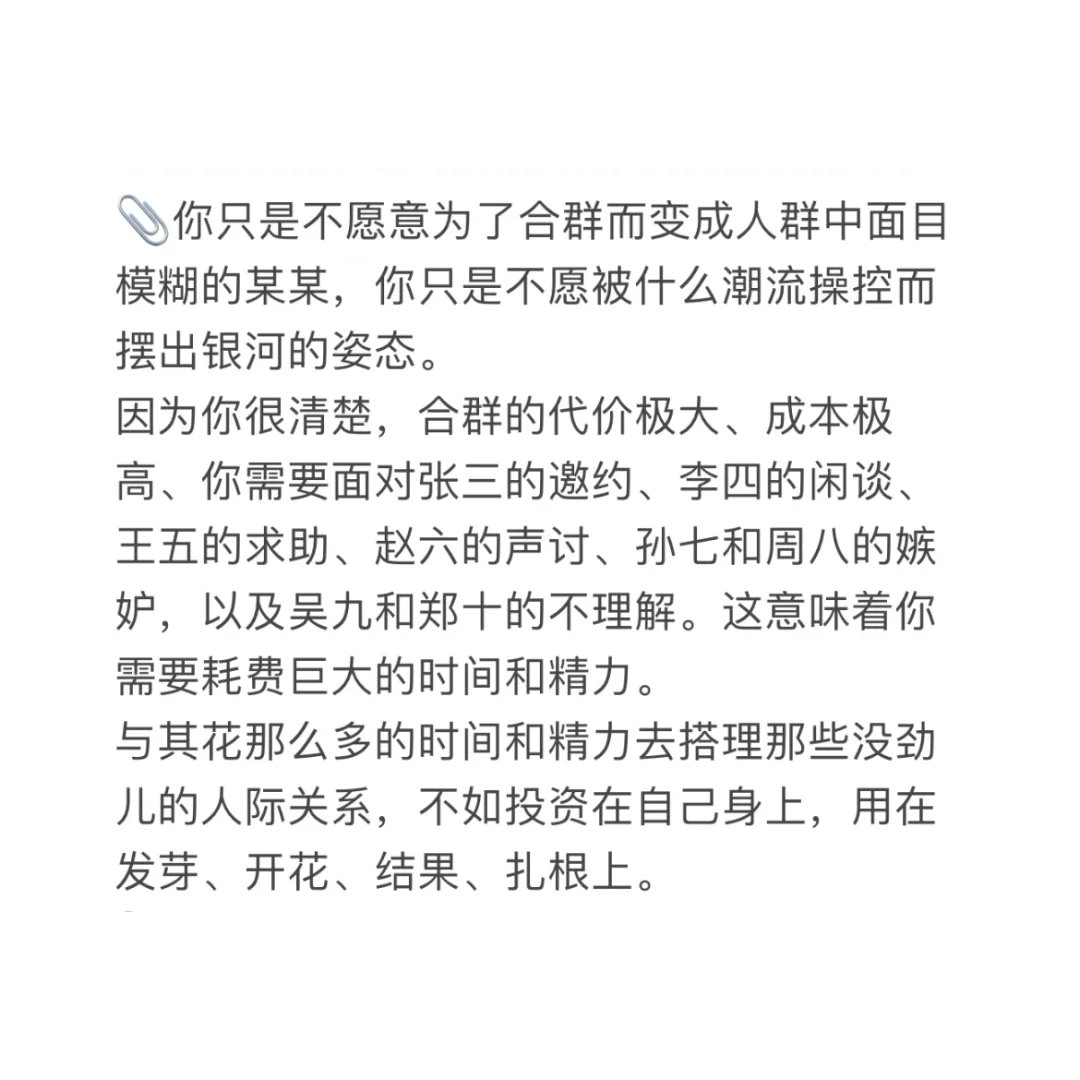 独处指南：在喧嚣世界中找回真实的自己