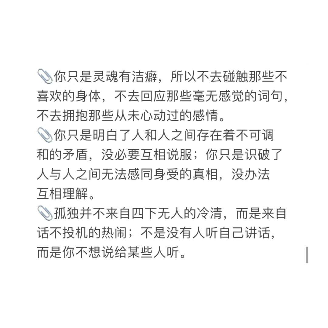 独处指南：在喧嚣世界中找回真实的自己