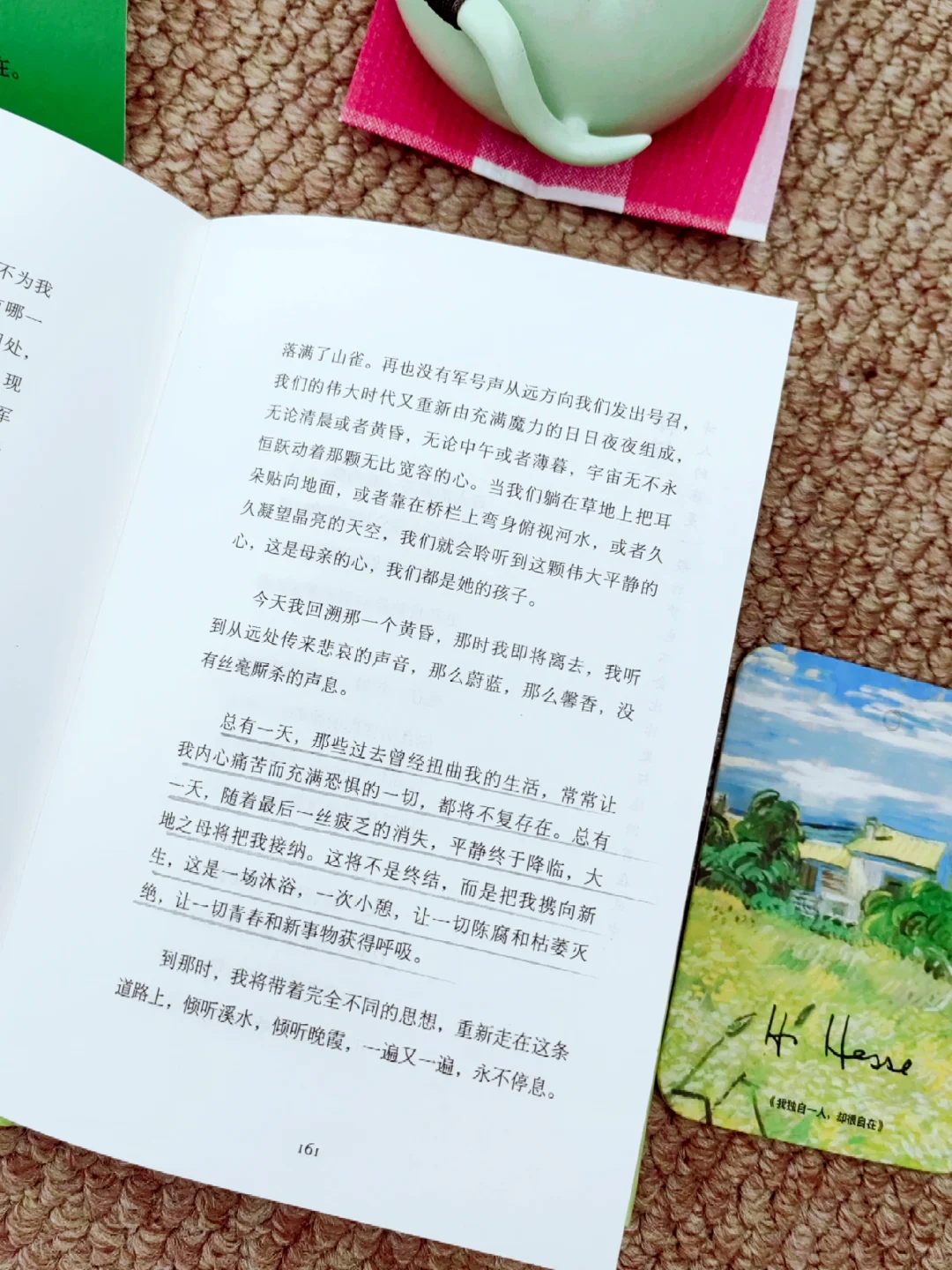 世界越来越美了，我独自一人，却很自在