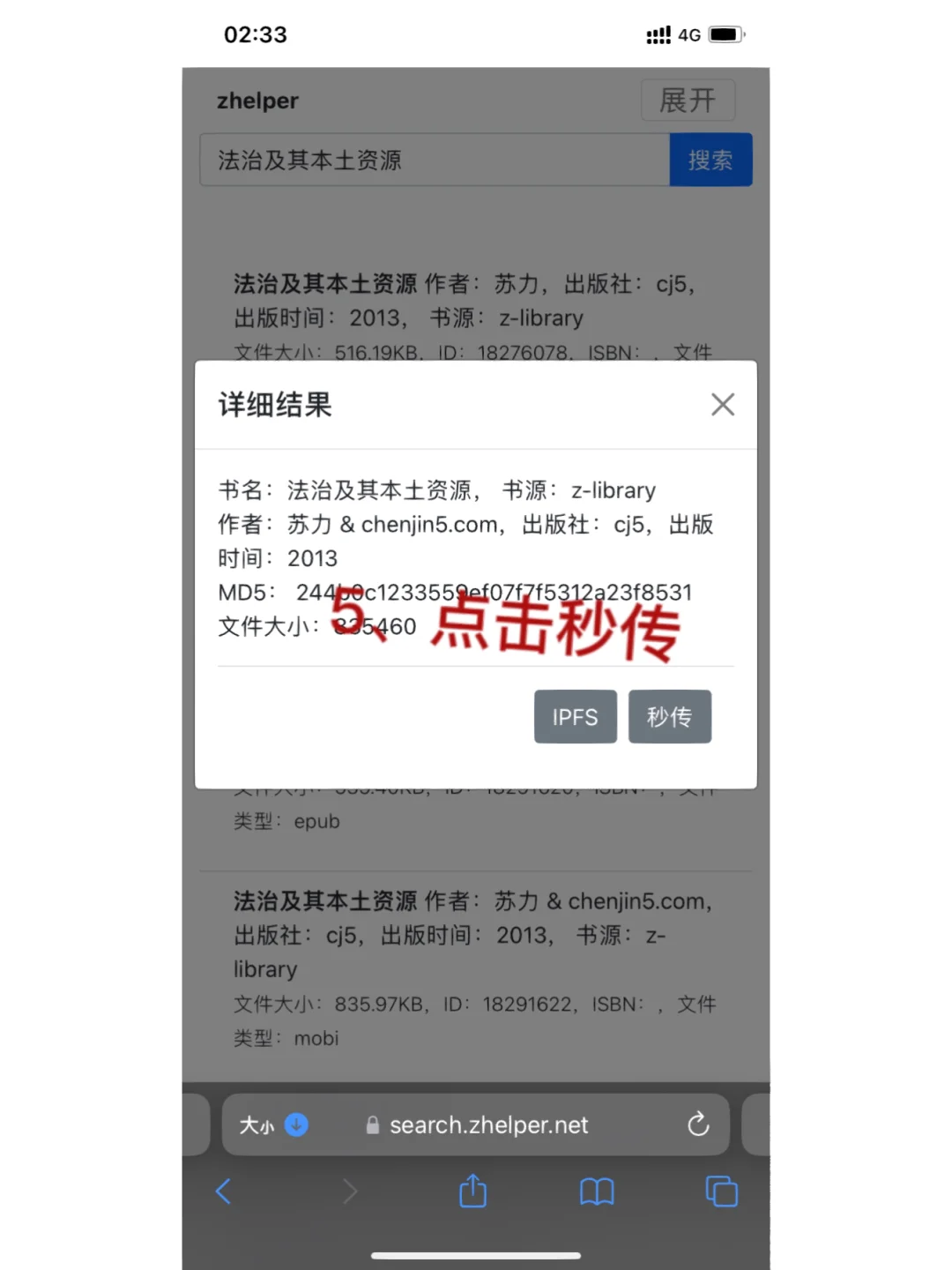如何使用最新版的zlibrary白嫖电子书！