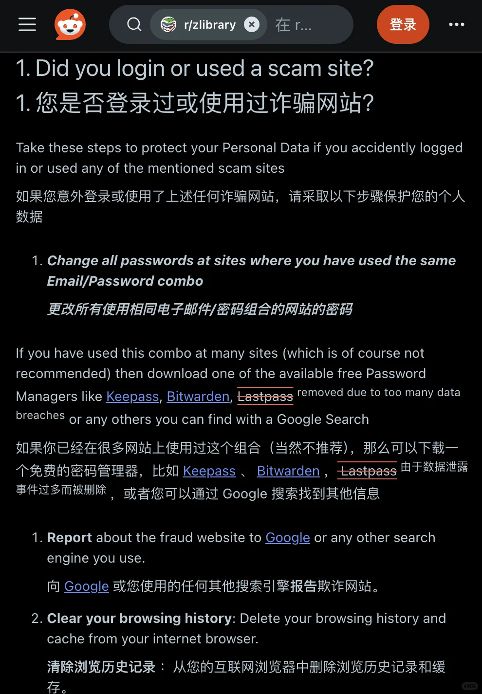绝不允许李鬼 Z-Library 受害者再出现！