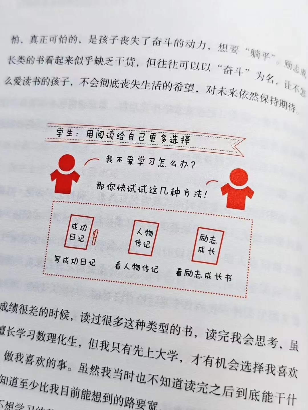 凌晨一点我还是放不下这本书！
