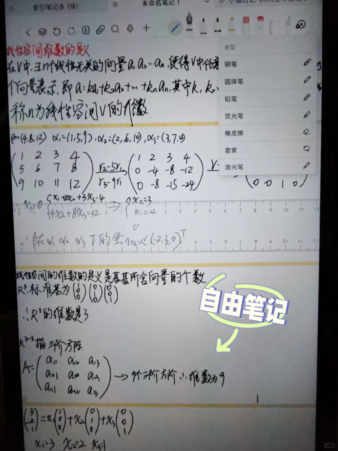 自由笔记！！！！！