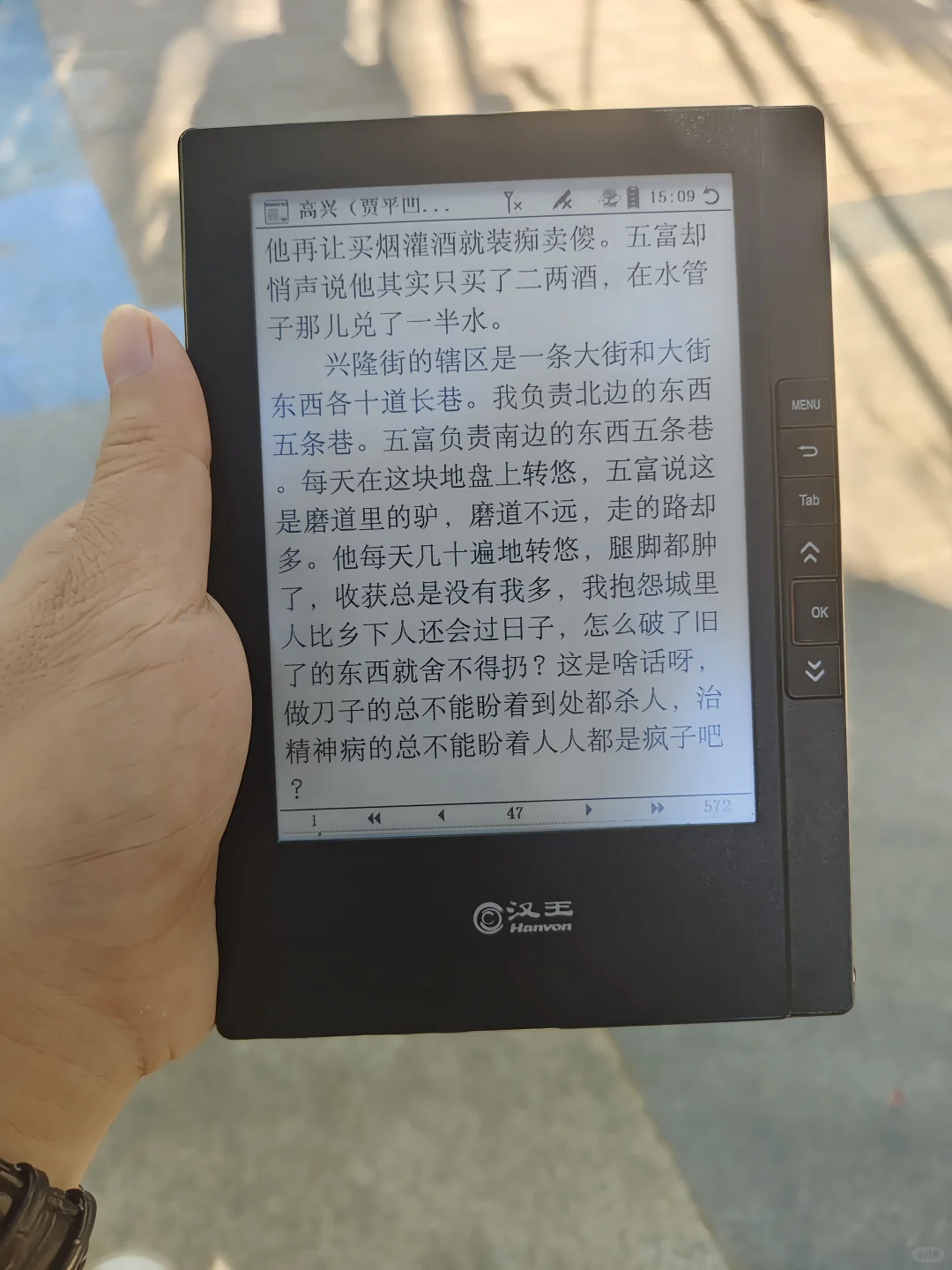 这才是我要的电子书阅读器！
