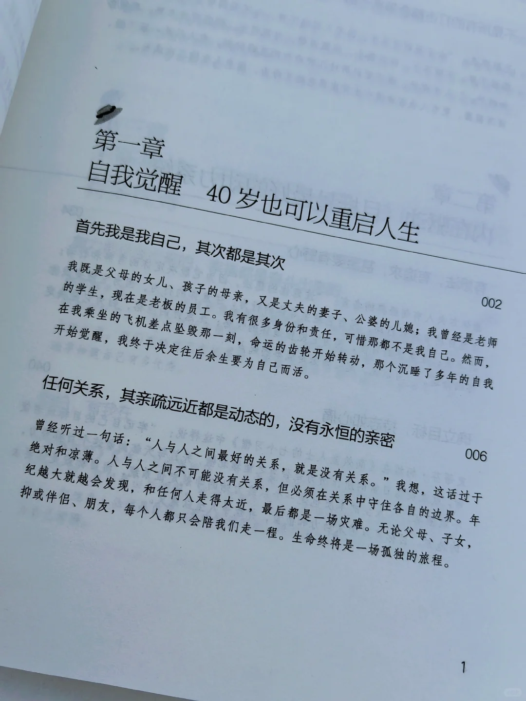 这本书让我告别迷茫，开启了全新的自我