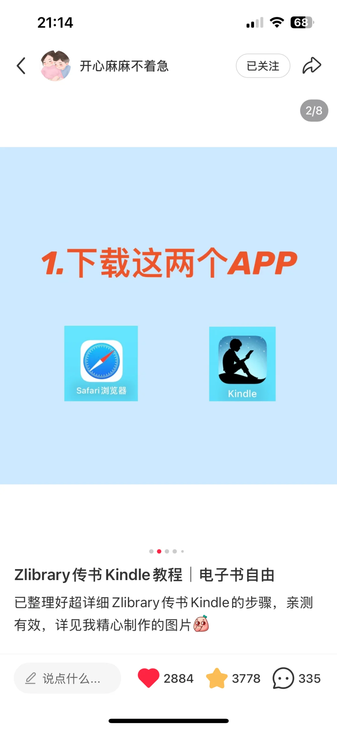 kindel 电子书