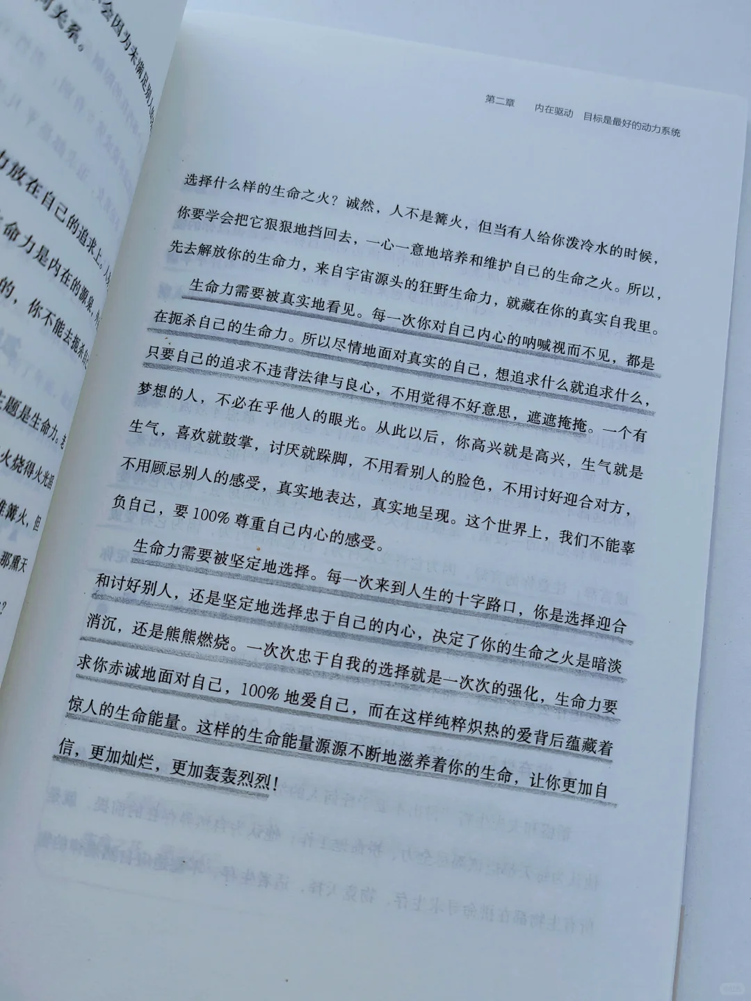 这本书让我告别迷茫，开启了全新的自我