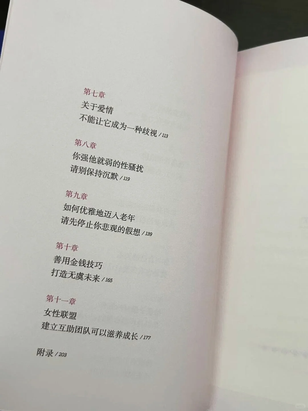 希望你能在书里穿越生命痛苦与孤独解放心灵
