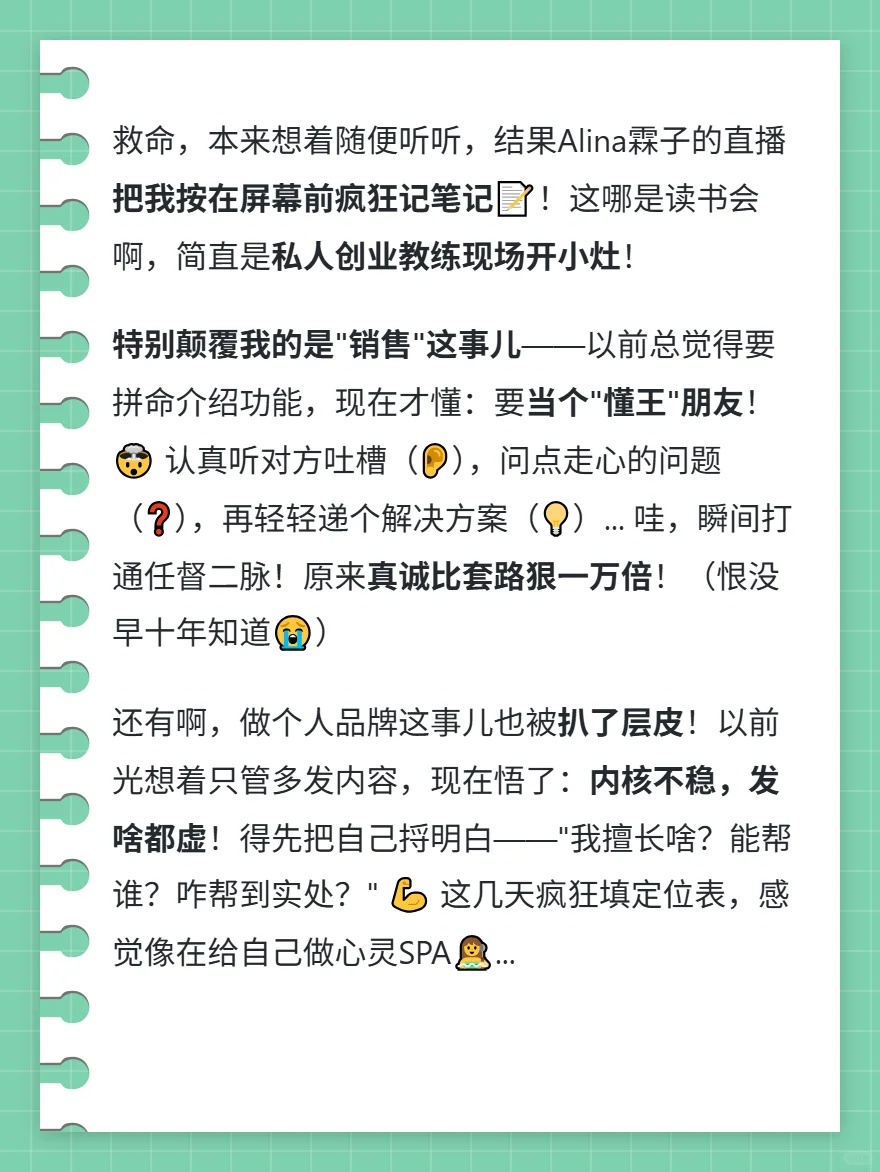 🔥狠人早8点：一人公司读书会❗7天逆袭