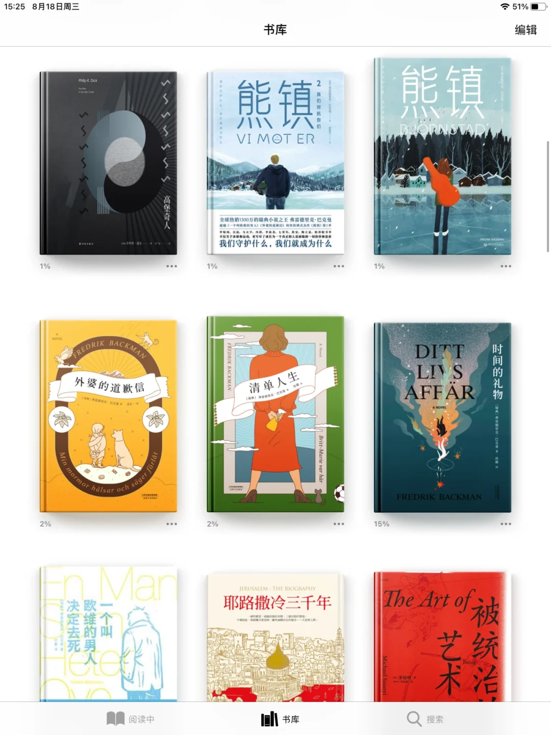 Ipad电子书库 ▏Zlibrary教程📖看书自由！