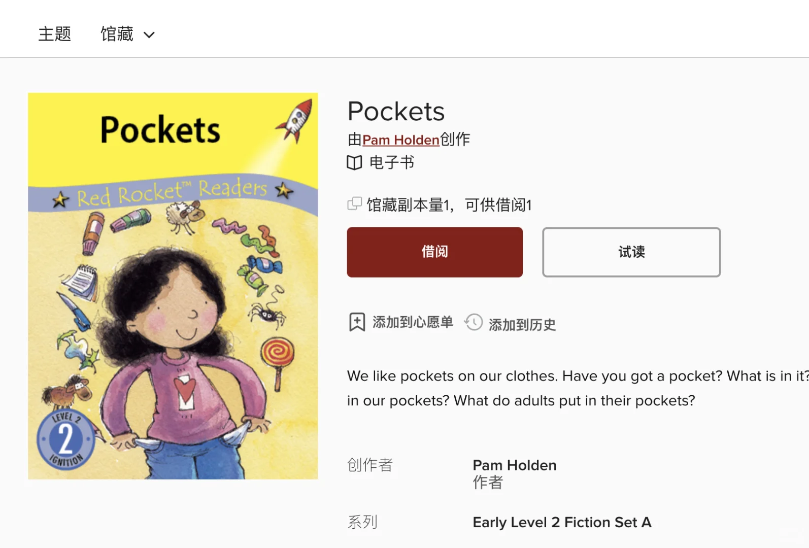 首都图书馆的电子资源怎么样？赞！