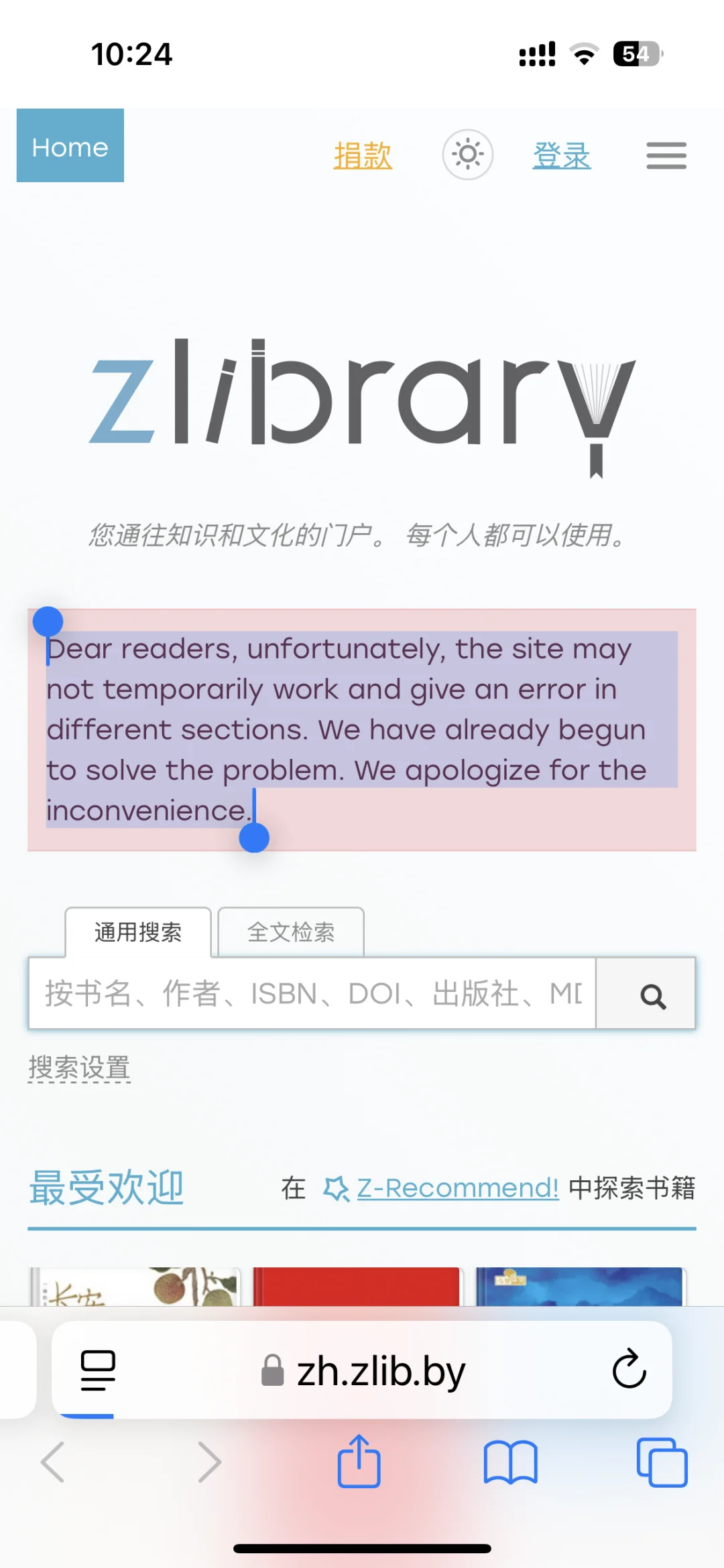 zlibrary你怎么了🥺