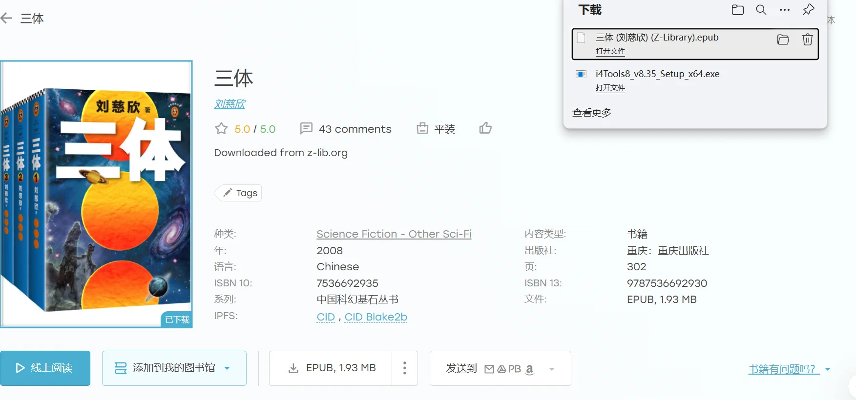 原来zlibrary看书这么爽