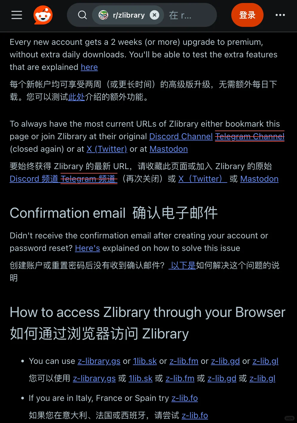绝不允许李鬼 Z-Library 受害者再出现！