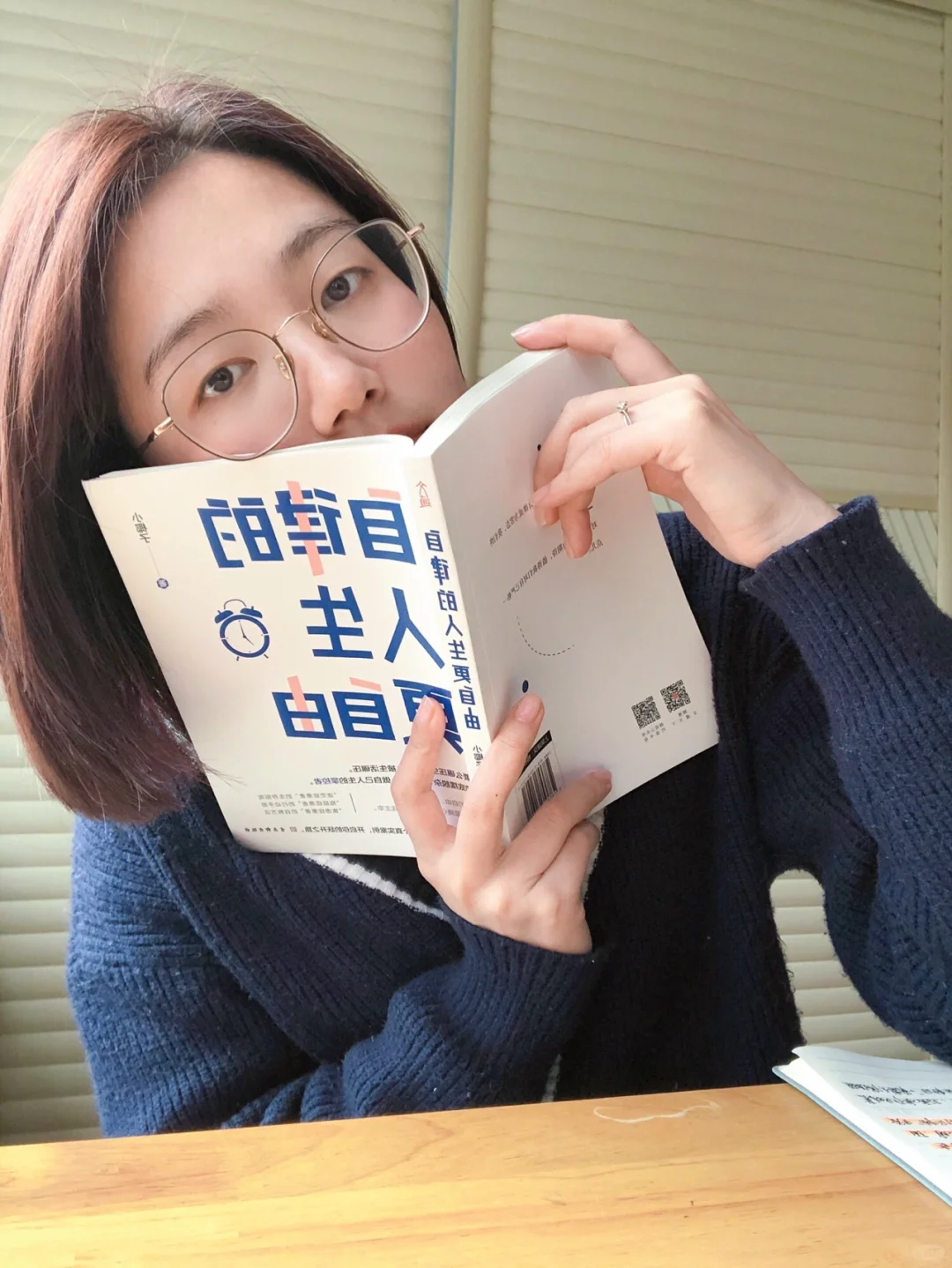 读书笔记|《自律的人生更自由》|小椰子著