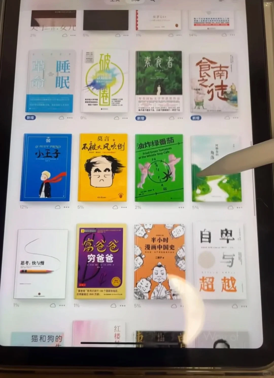 救命！没花1分钱，实现电子书自由📚