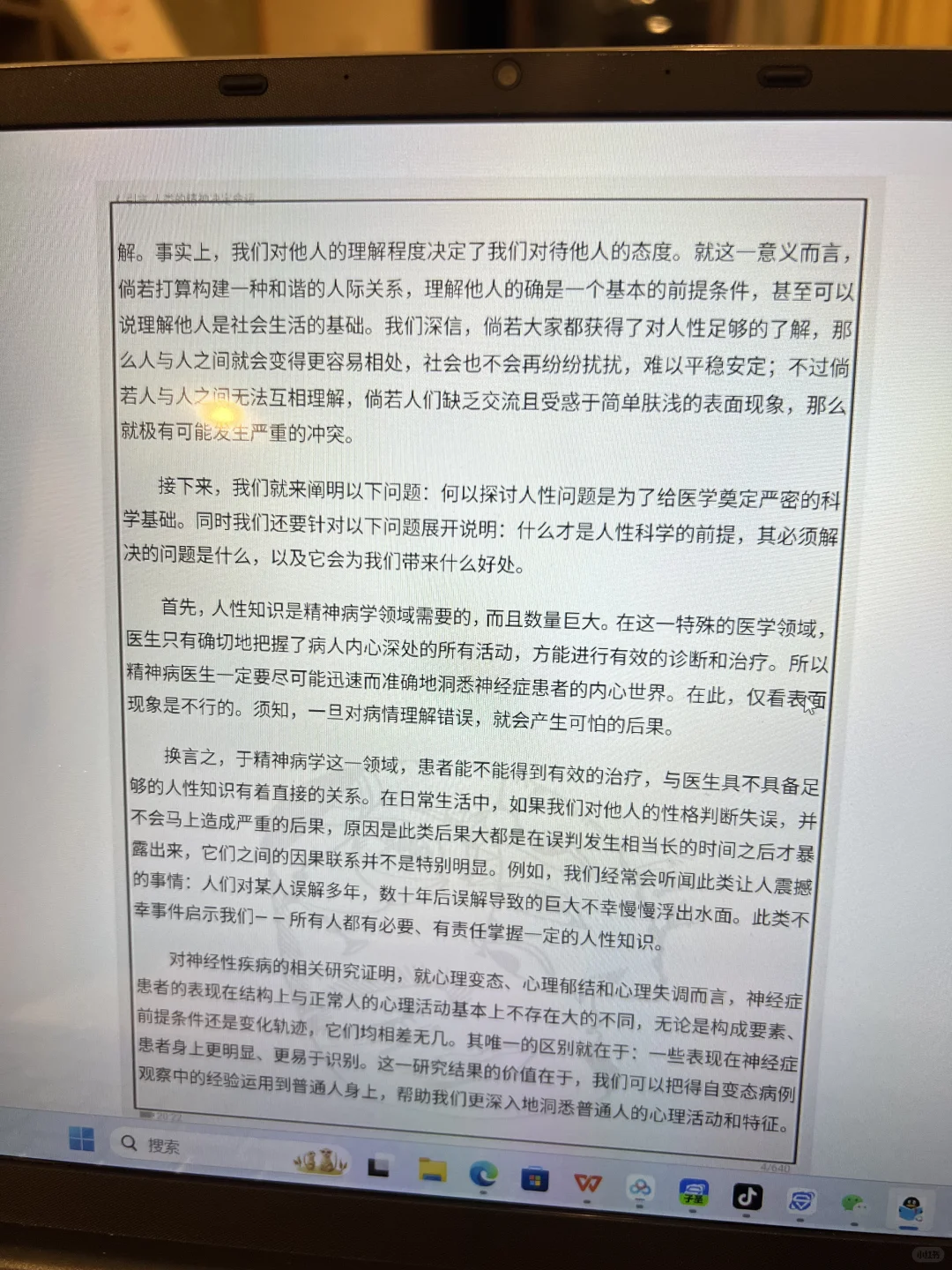 终于实现电子书自由