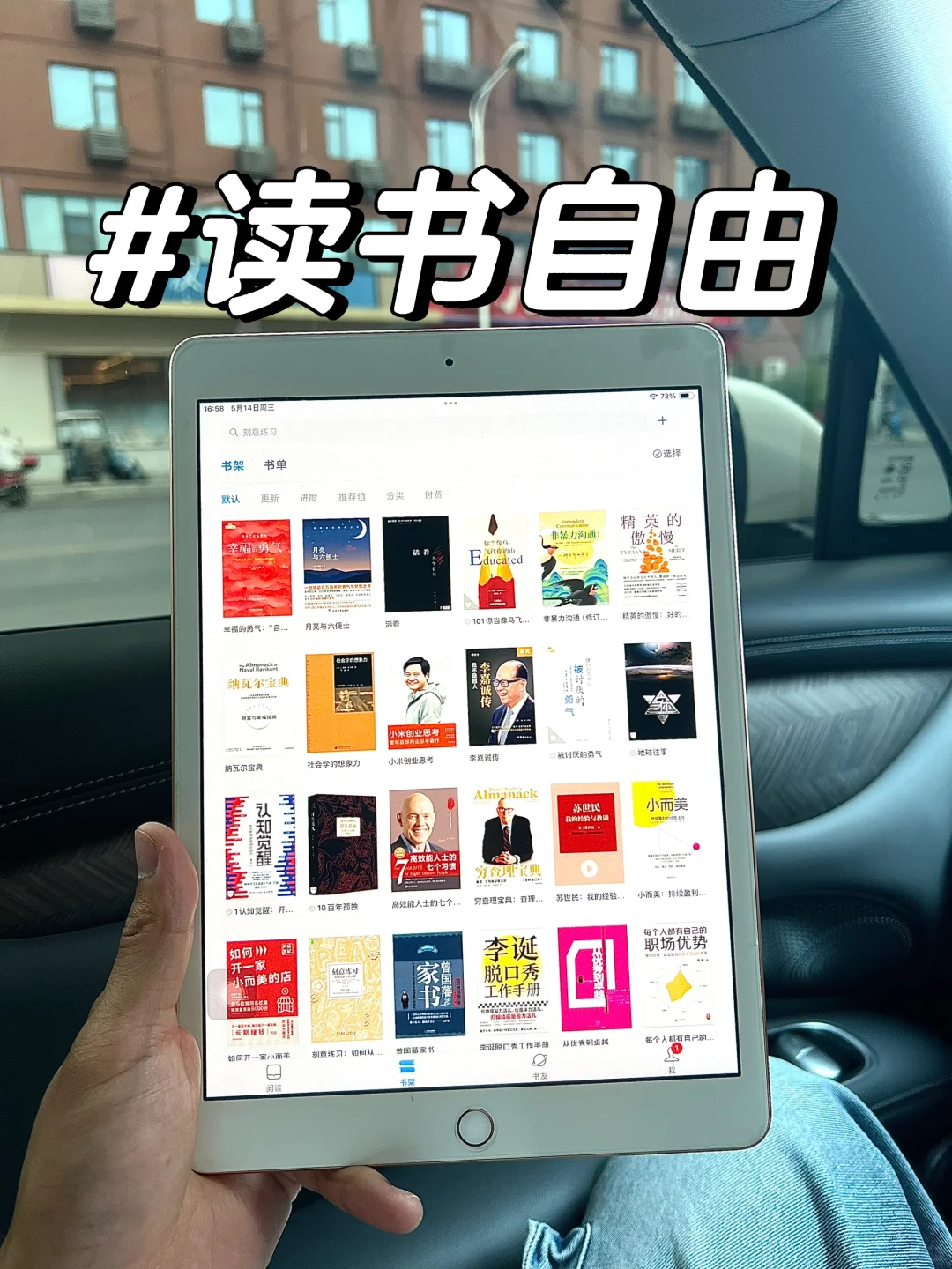 啊啊啊啊，谁还没有电子书自由