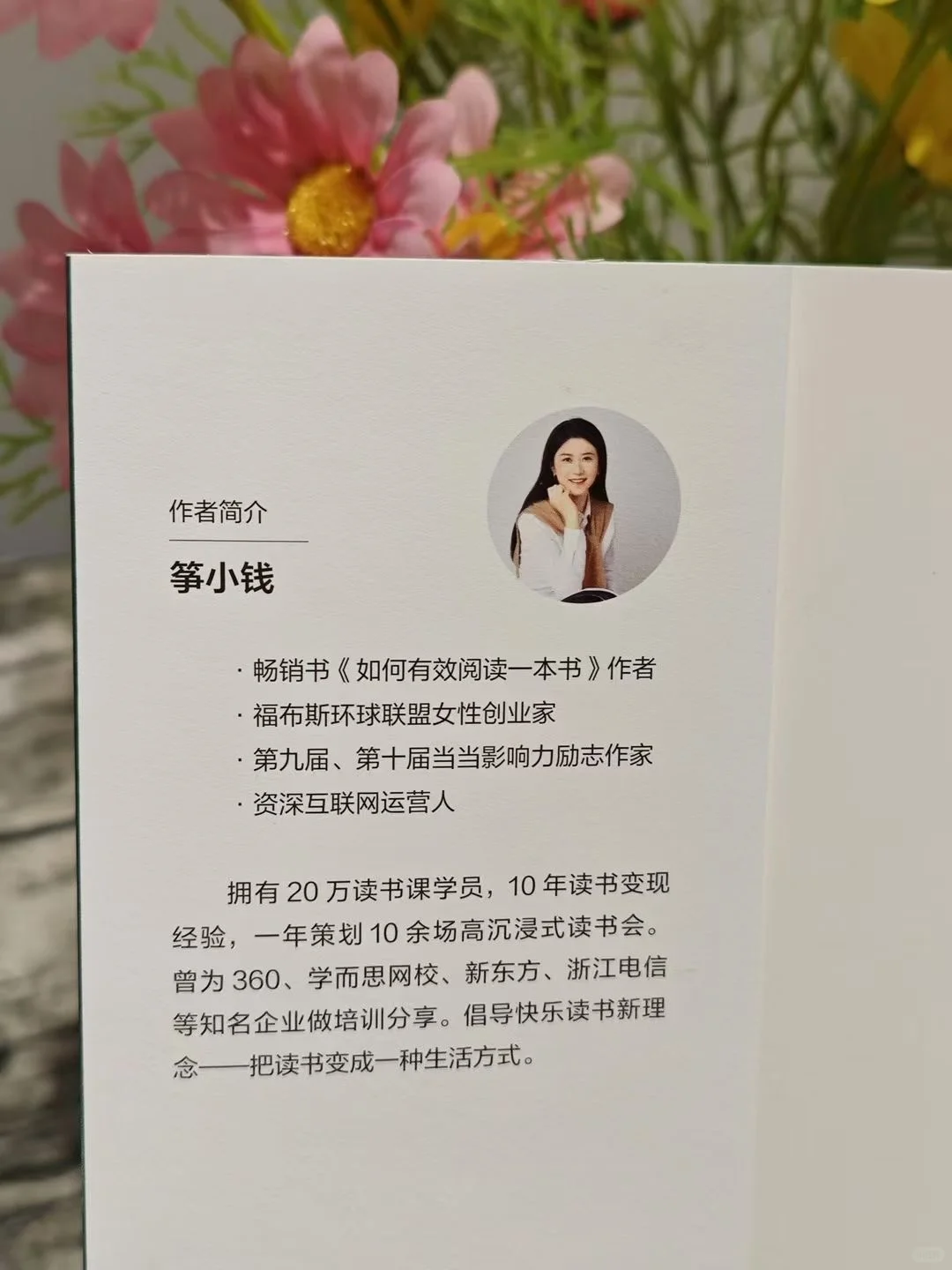 凌晨一点我还是放不下这本书！