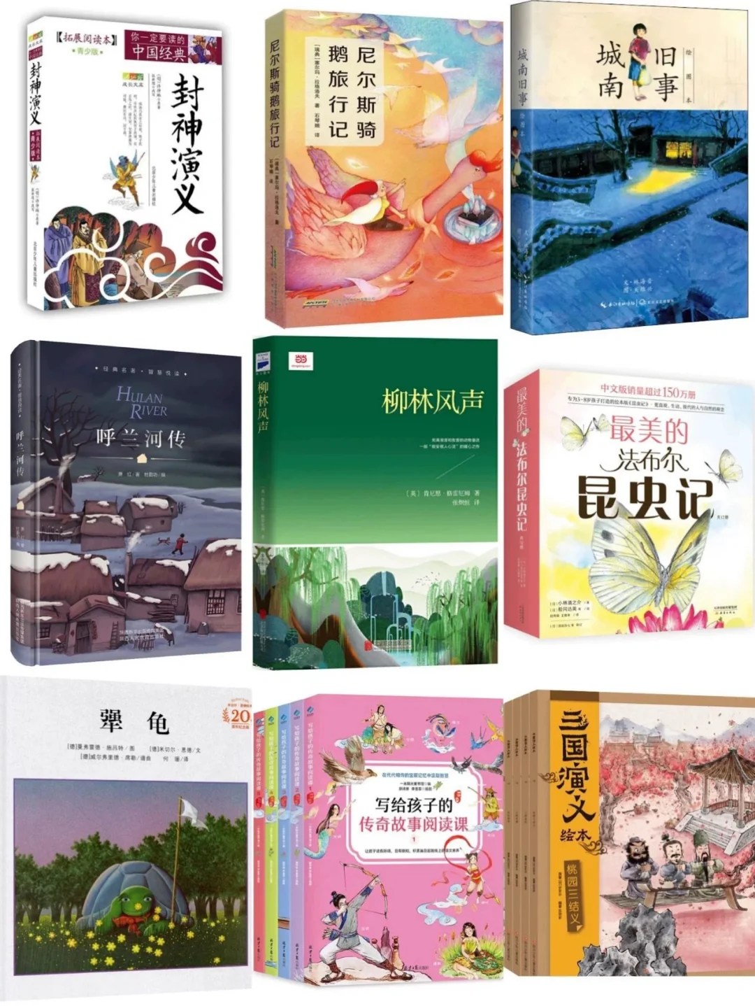 超适合孩子的暑期阅读来啦～