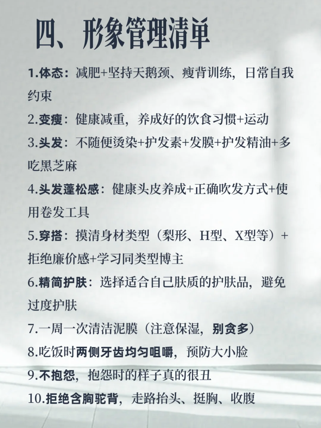 早起 运动 读书，假如你从7月1日开始自律