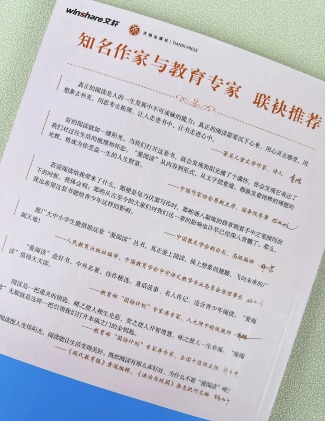 读书吧👑 小学初中必读书经典名著📚