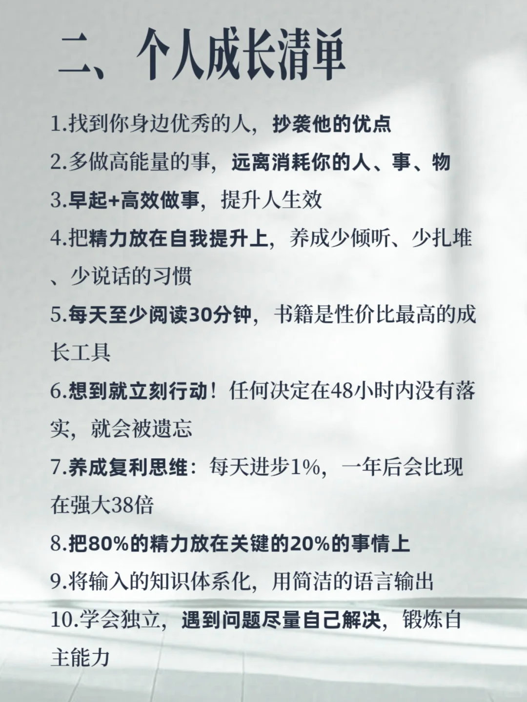 早起 运动 读书，假如你从7月1日开始自律