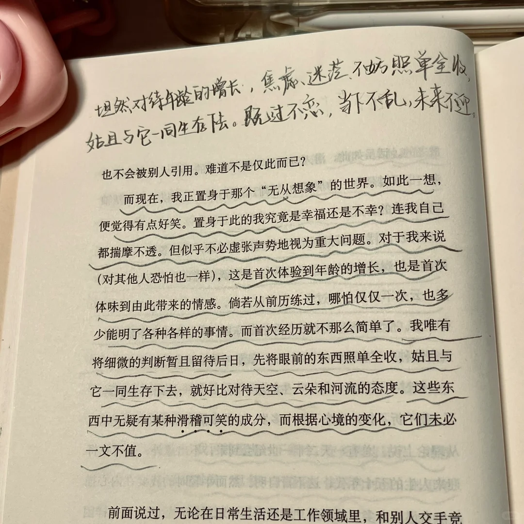 今日读书:村上春树