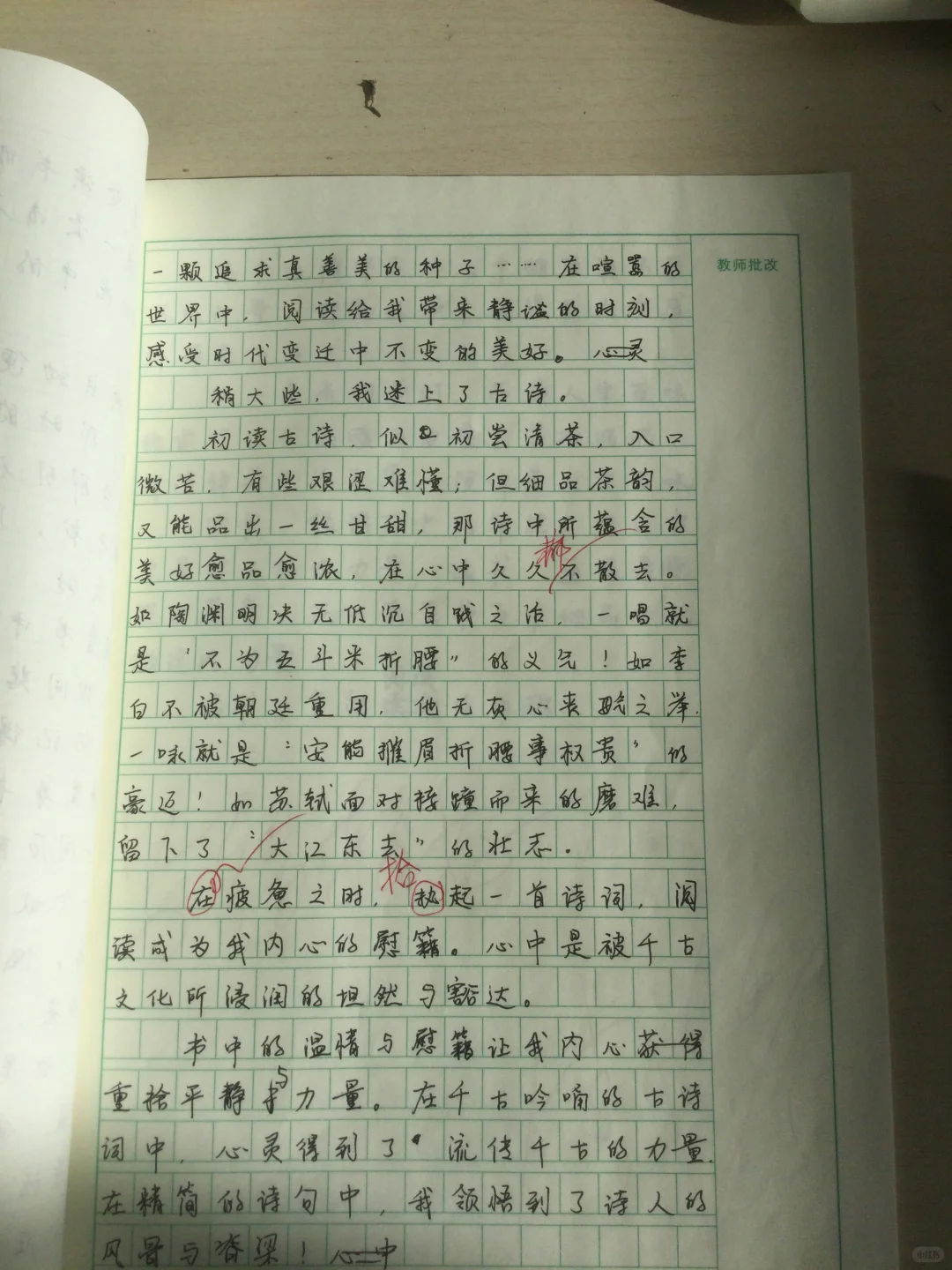 读书的乐趣作文