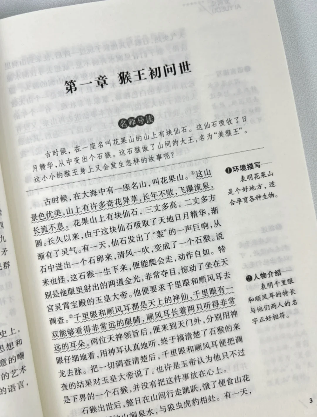 读书吧👑 小学初中必读书经典名著📚