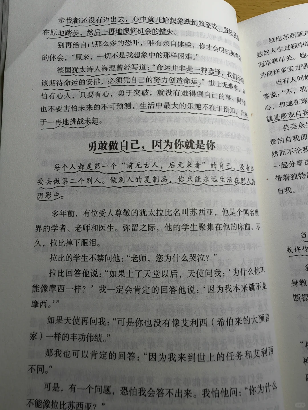 坚持每天阅读打卡第209天