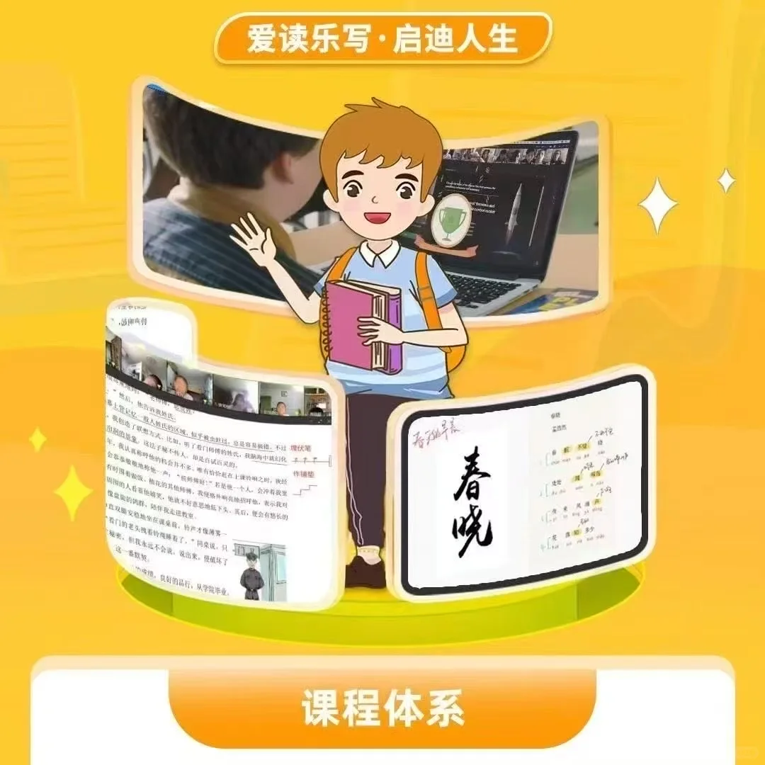 【读书种子新课】读书种子人文美育课