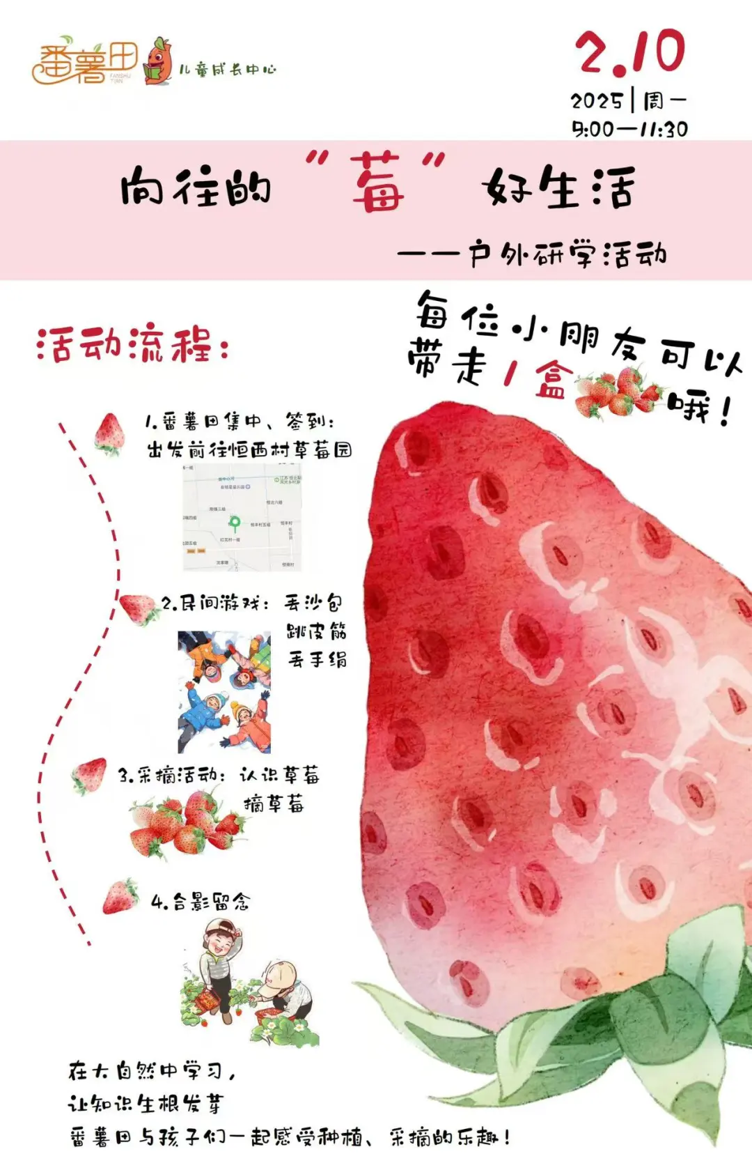 有趣的活动有很多...