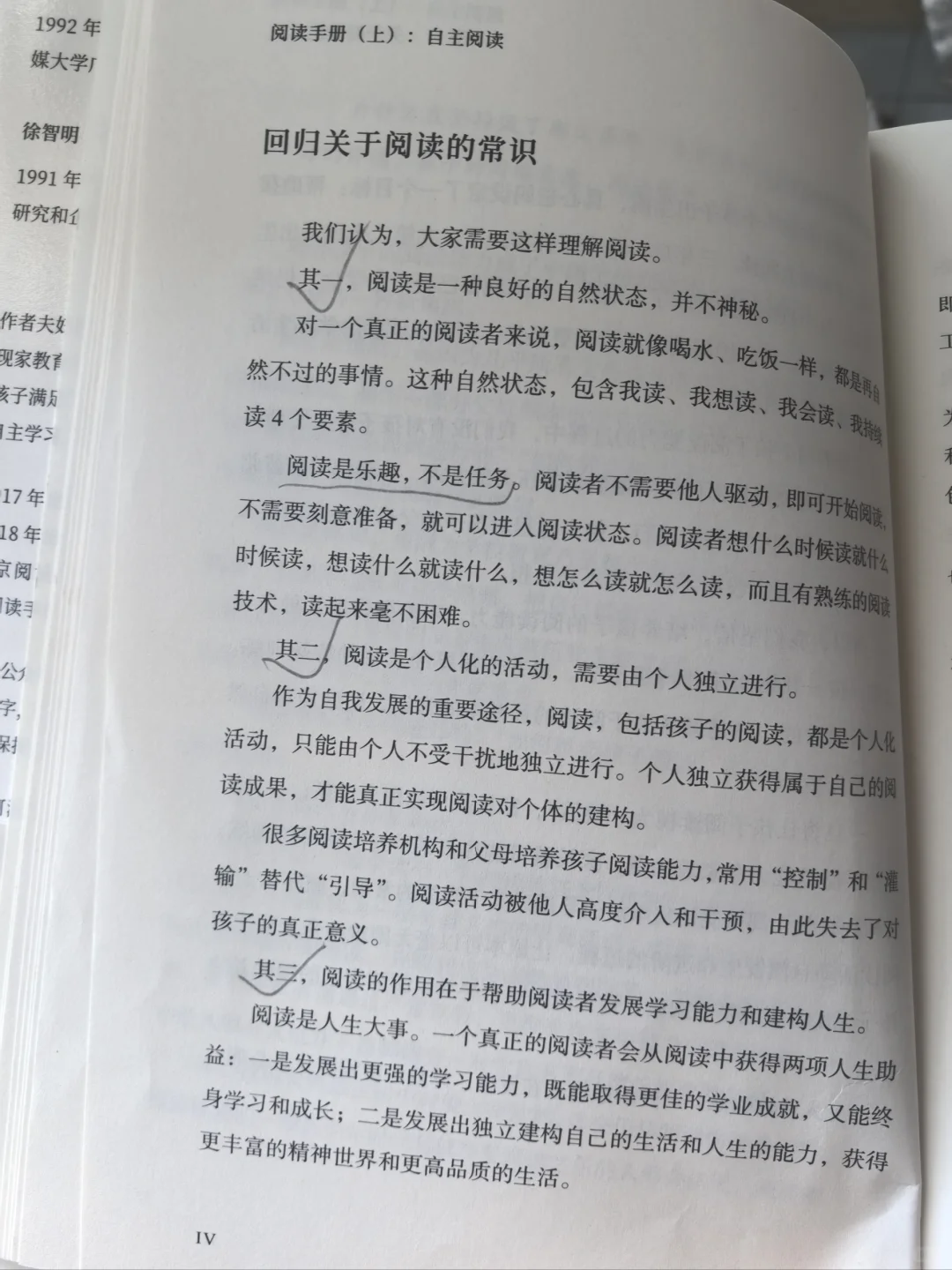 真正的阅读就像喝水、吃饭一样自然的事情