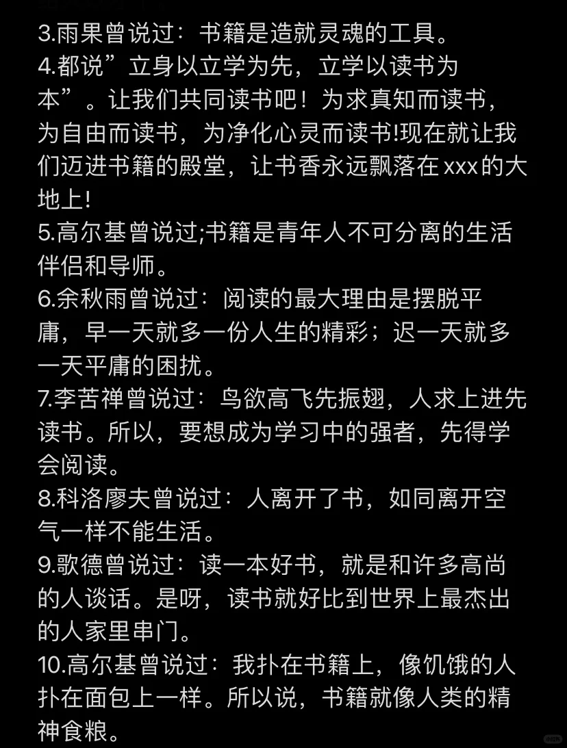 👉🏻阅读打卡一个月不重复文案‼️激发兴趣