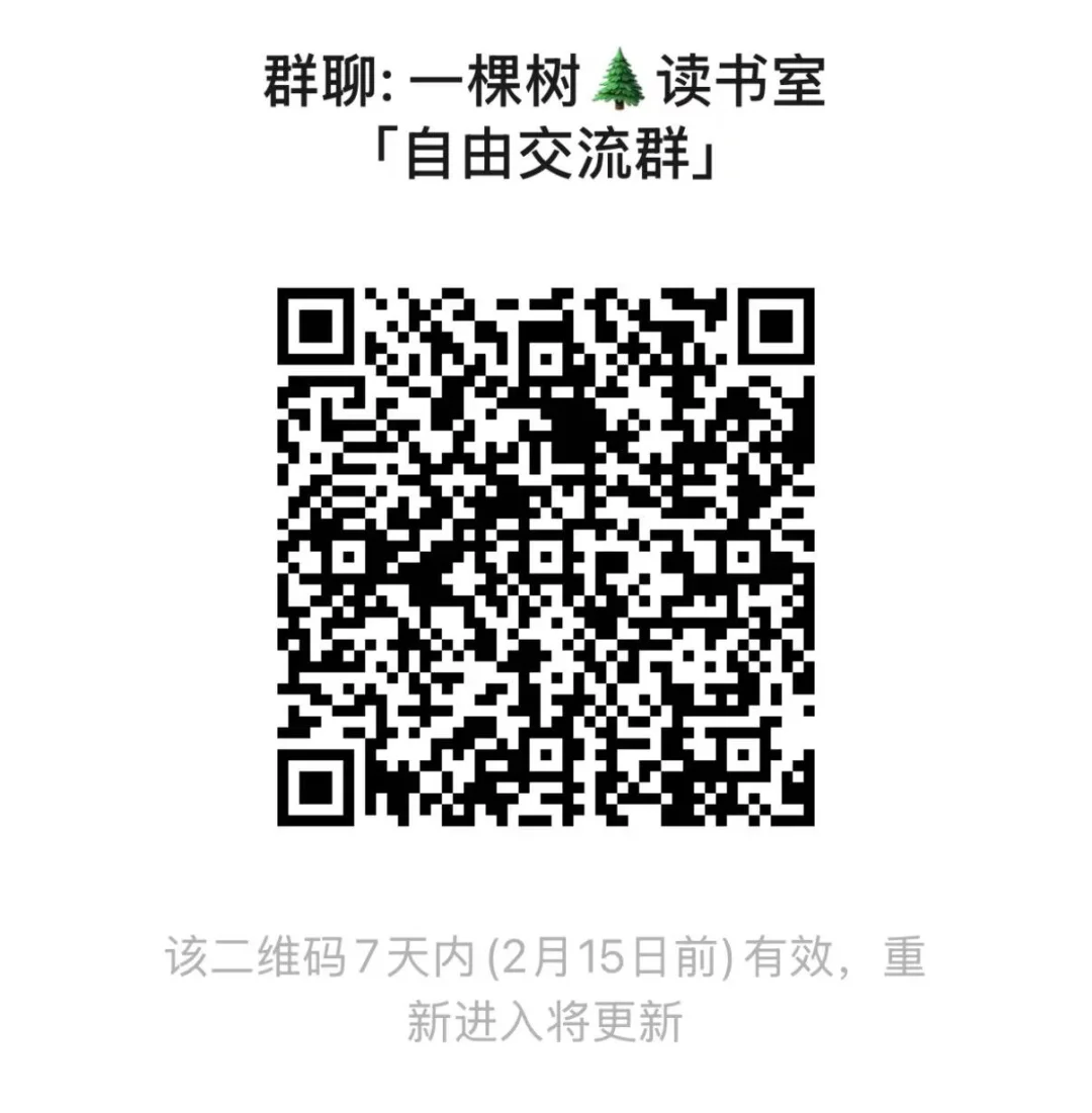 想建一个这样的读书群